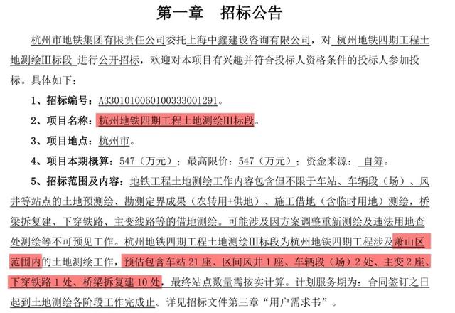 杭州地铁四期及远期规划示意图（杭州地铁四期各区规模曝光）(10)