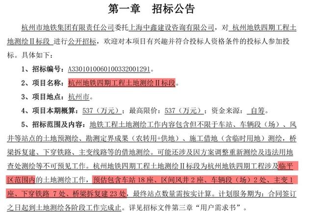 杭州地铁四期及远期规划示意图（杭州地铁四期各区规模曝光）(9)