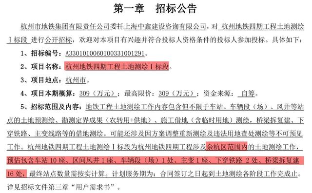 杭州地铁四期及远期规划示意图（杭州地铁四期各区规模曝光）(8)