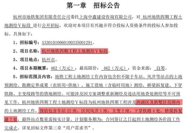 杭州地铁四期及远期规划示意图（杭州地铁四期各区规模曝光）(12)