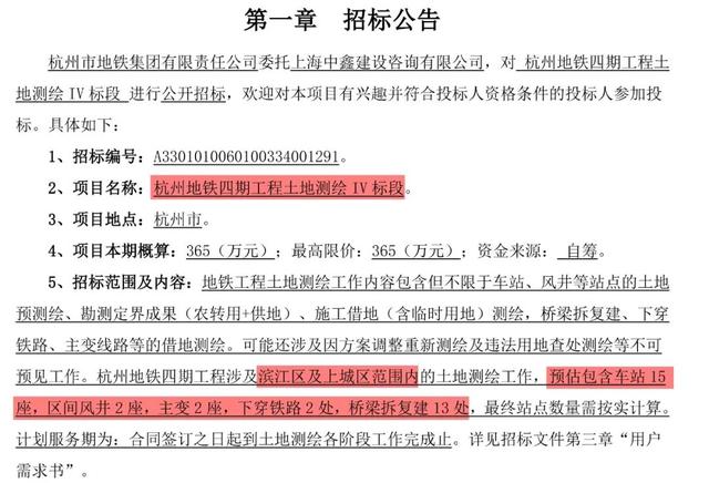 杭州地铁四期及远期规划示意图（杭州地铁四期各区规模曝光）(11)