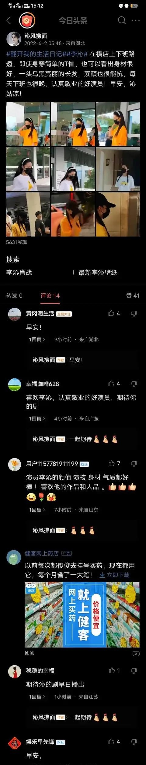 明星的粉丝叫什么(各个明星的粉丝名) 第1张 明星的粉丝叫什么(各个明星的粉丝名) 第1张