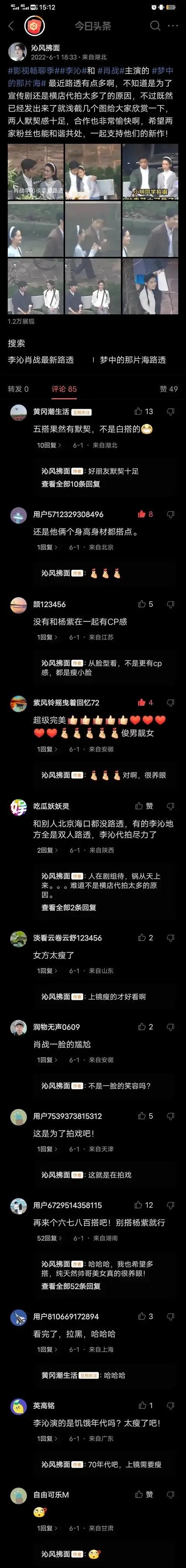 明星的粉丝叫什么(各个明星的粉丝名) 第3张 明星的粉丝叫什么(各个明星的粉丝名) 第3张