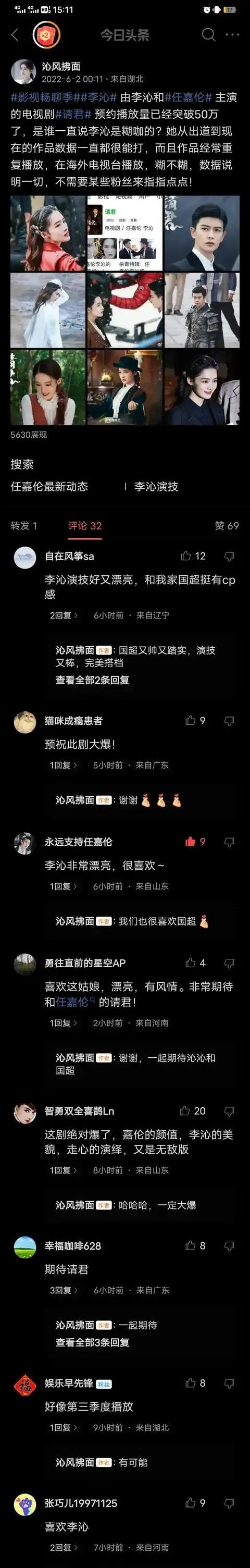 明星的粉丝叫什么(各个明星的粉丝名) 第2张 明星的粉丝叫什么(各个明星的粉丝名) 第2张