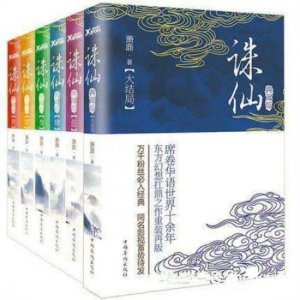 ​一人一本成名书：萧鼎