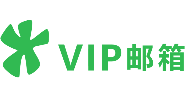 手机163邮箱登录(163VIP邮箱登录入口是哪个？)