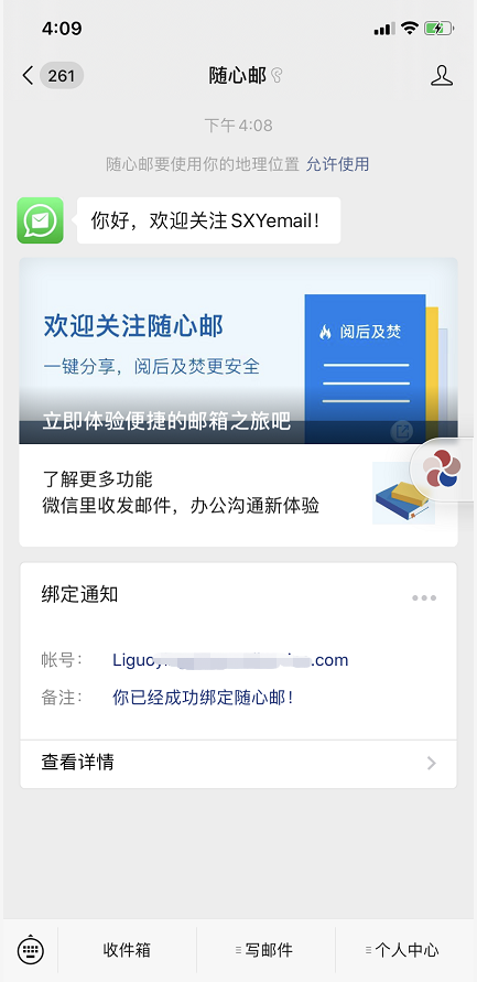 手机163邮箱登录(163VIP邮箱登录入口是哪个？)