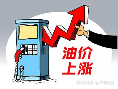 ​又又又要涨！油价即将迎来2连涨