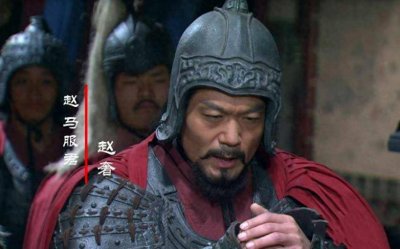 ​赵奢：少有战胜秦军的名将，秉公执法，从收税小吏转变为一代名将