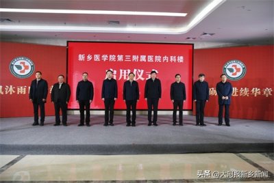 ​新医三附院新建内科楼启用 总规模达2000张病床