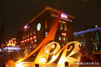 ​南京“1912”是如何命名的？还有哪些备选名？