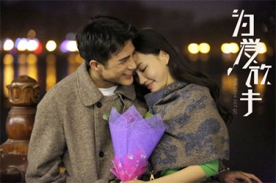 ​《为爱放手》生活只有爱情？放手才是英雄！