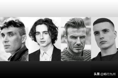 ​晋升型男的4款发型