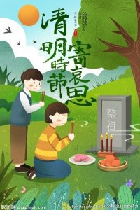 ​又到一年清明时，又是一年祭祖时！