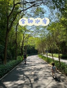 ​中山亲子游&徒步胜地||金钟水库出片好地方