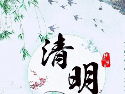 ​中元节、清明、寒衣节都是鬼节么？为何三月三为是鬼节起源呢