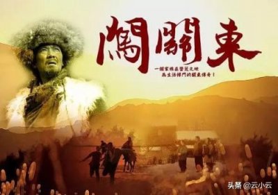 ​《闯关东》的大结局为什么一定要朱传武牺牲呢？幸福圆满不好吗？