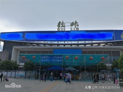 ​桂林市主要的六座火车站一览