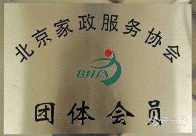 ​北京找保姆哪个平台最好