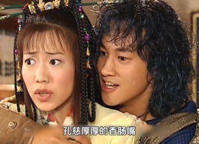 ​丑丑的孔慈，为什么被步惊云视为珍宝？