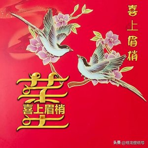 ​古典美图头像：喜上眉梢，双喜临门