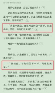 ​《圣墟》更新了！楚风来历扑朔迷离，难不成真是荒天帝的一滴血？