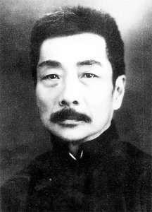 ​文艺名家-鲁迅