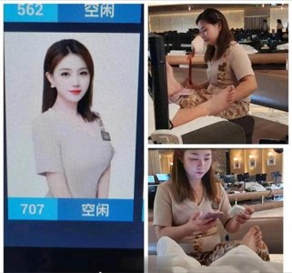 ​足疗店女技师照片本人判若两人，男子不幸“中枪”，无奈网上吐槽
