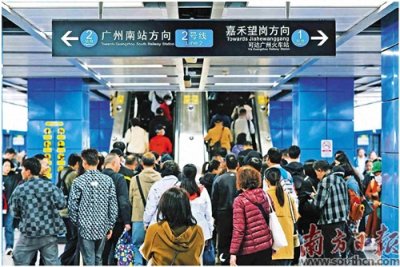 ​枢纽广州启动春运模式