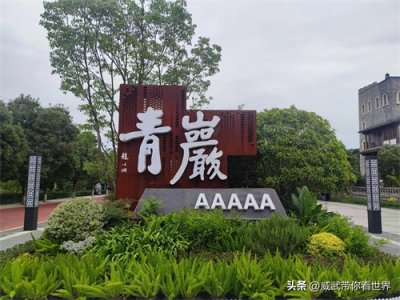 ​贵州青岩古镇5A级景区旅游攻略
