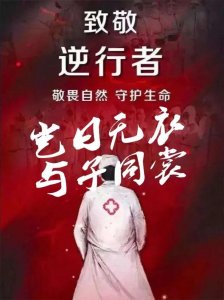 ​“岂曰无衣”的来历