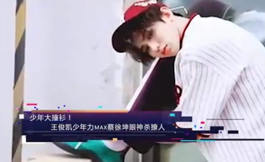 蔡徐坤八卦有对像吗 蔡徐坤八卦你知道哪些