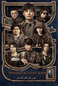 ​推荐：盗墓题材爱好者收藏～6部国产顶级盗墓电视剧