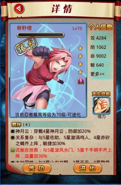 火影游戏进化史（完美还原火影火影时代游戏评测）(2)