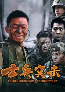 ​推荐:8部军旅电视剧，来感受中国海陆空强军之路！