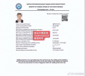 ​吉尔吉斯斯坦新政：六国公民享受免签入境待遇