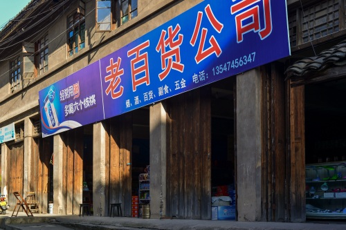 九襄古镇，曾是汉源县政府所在地，待到山花烂漫时漫山遍野雪花飞