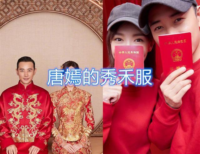 明星“秀禾服”有多美？唐嫣端庄，杨颖秀气，看到他俩：神仙爱情