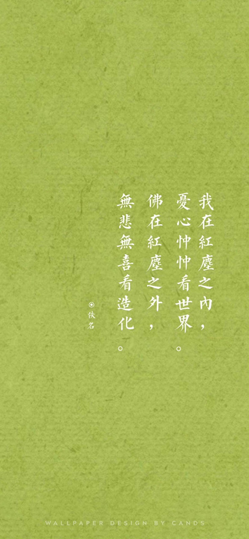 文字壁纸 | 要脸别谈心，自卑别谈情