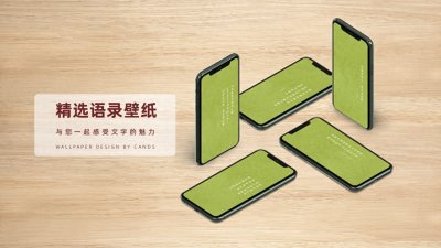 文字壁纸 | 要脸别谈心，自卑别谈情