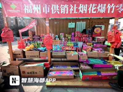 ​名单发布！福州29个烟花爆竹销售点火热开售
