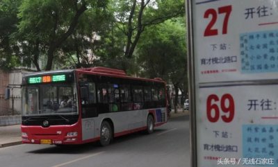 ​石家庄市公交总公司问计于民 市民提意见建议187条