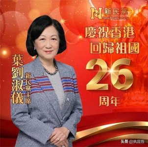 ​必须要抵制！香港叶刘淑仪提议以色列人移民香港，这是为何？