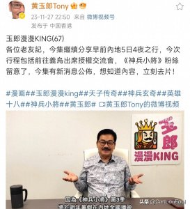 《神兵小将》动画第三季确定明年暑假上映，3D画风，你能接受吗？