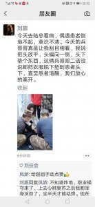 ​感动！沈阳这位跪地救人的女护士，刚确诊白血病……