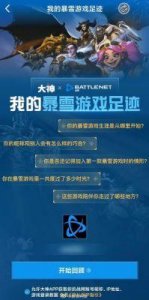 ​暴雪娱乐宣布：全新游戏项目即将开启