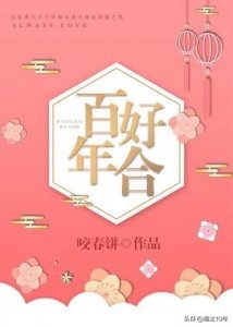 ​破镜能重圆说明仍然相爱，推荐几部虐恋情深的破镜重圆文