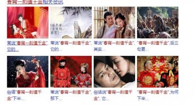 ​春宵一刻值千金，花有清香月有阴