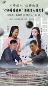 ​陈盈：围棋美女与职业选手的传奇之路