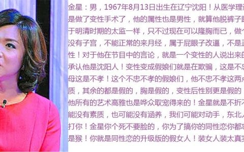 金星简历个人资料简介(金星简历个人资料简介是男是)